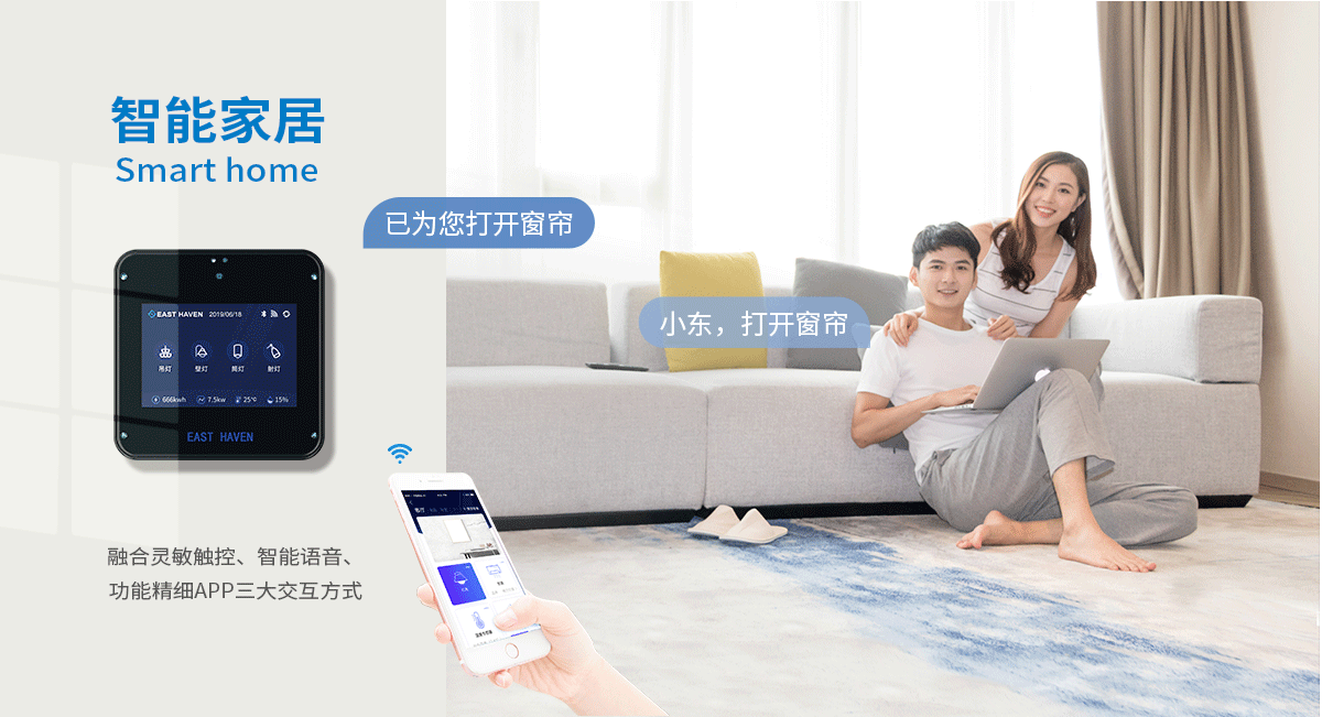 產品中心-智能面板_03.png
