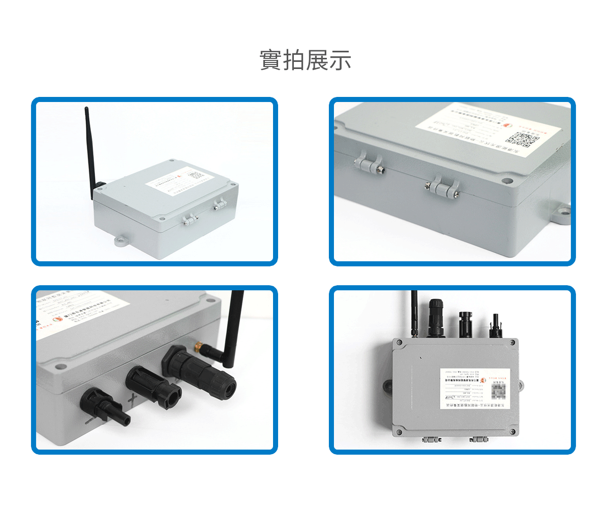 光伏發電系統數據綜合採集器